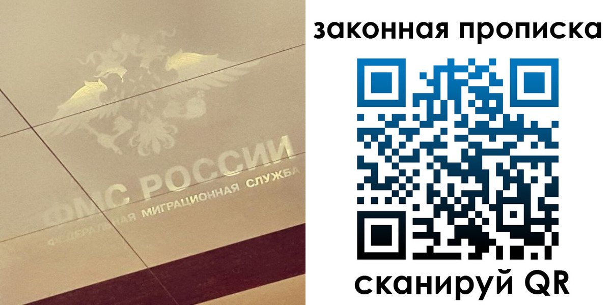 временная регистрация поиск в Лосино-Петровском